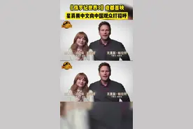 #1905影讯直击 #侏罗纪世界3 成都首映，#星爵 用中文向中国观众打招呼~#侏罗纪世界3首映礼在成都 