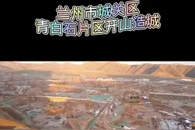 继兰州碧桂园之后，青白石片区造城又一地，恒大文化旅游城项目#恒大 #基建狂魔 #兰州兰州 #青白石视频封面