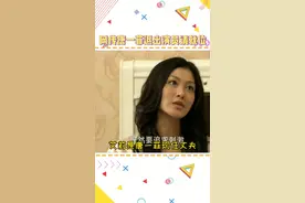 网传#唐一菲 退出#演员请就位 原因可能是#回家的诱惑 艾莉这个角色？！@抖音短视频视频封面