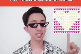 给你爱的人发个小爱心吧~ #输入法 #用表情打出爱心视频封面
