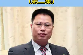 茂名首富王明旺
#茂名 #电白 #高州 #化州 #信宜 #茂南 #富豪 
