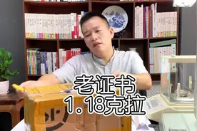 快来看看GIA新老证书的差异其实不会特别大视频封面