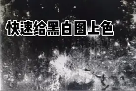 #研究生 如何用matlab给黑白图上色。#论文 