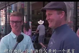 德国骨科欢迎您 #街头采访 #搞笑 #神操作