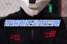 是吃完饭后在去跑步还是跑完后在去吃饭？#跑步 #运动 @抖音短视频视频封面