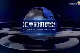 什么是USD数据？#汇率知识#汇率#跨境电商