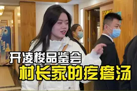 来村长家吃开凌梭啦！#东营 #探店 #抖音美食推荐官 #开凌梭 #梭鱼 #美食 #美食趣胃计划 #美食探店 #开幕式 #品鉴会视频封面