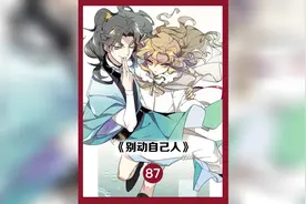 他是史上最惨的反派，从小被父亲当做女人来养视频封面