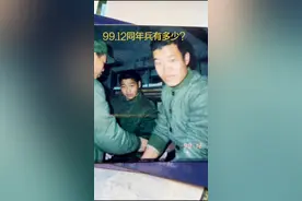 99.12的同年兵有多少？#新兵连 #老照片 #回忆  @抖音短视频视频封面