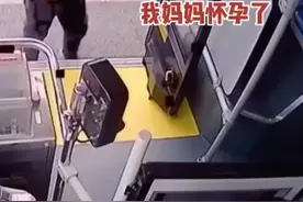 近日，河南郑州。小男孩护送怀孕妈妈坐公交，接下来的一幕太暖心了……#感人一幕 #感动瞬间 #暖心视频封面