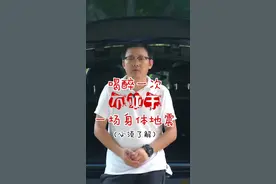 醉酒一次的危害竟然相当于这么多小炎症，必须看到最后，太震惊了！#轻知识计划 #醉酒 #问答c计划 @抖音小助手视频封面