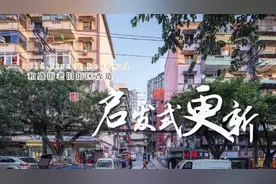#源道Vlog 渝北区龙溪镇和盛街老旧街区改造  “启发式更新”视频封面