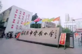 教师节当天，日照实验小学的仪式感！孩子给老师发奖状！视频封面