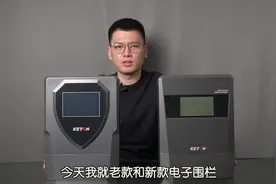 1分钟告诉你，新旧款电子围栏的区别#安防#电子围栏#介绍#新品视频封面