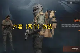 伪装噶俩6套 肥的丫批#暗区突围 #伪装者