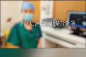 #dou出新知  #巩玺医生小科普 拔智齿术后有什么注意事项，为什么会这样呢？先聊聊术后出血吧～视频封面