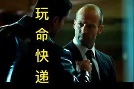 这才是真正让男人热血沸腾的动作电影，全程高能#推荐电影视频封面