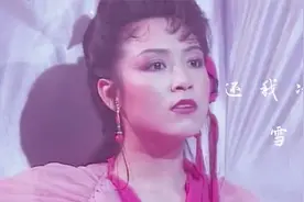 #蜀山奇侠之仙侣奇缘 非常好听的插曲，陈松龄的《还我冰雪魂》