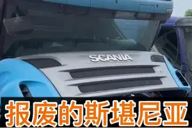 报废的斯堪尼亚，细节依然可圈可点，国货仍需努力#卡车 #卡车司机 #斯堪尼亚#dou是好车 #汽车人共创计划视频封面