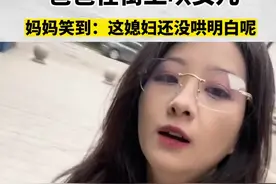 爸爸在街上哄女儿 妈妈笑到：媳妇还没哄明白呢视频封面