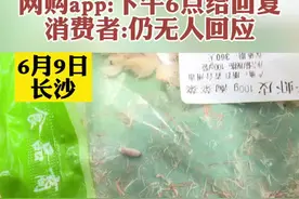 #长沙一女子购买袋装虾皮中惊现蛆虫 淘菜菜网购平台客服专员表示会与生产厂家协商给出赔偿方案，可万女士表示平台在约定时间没仍未给出任何答复。#湖南dou知道 