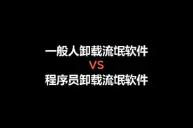 很实用的cmd小技巧，可以试试 #抖音小助手视频封面