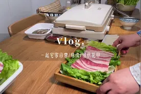 两个人趁着周末在家里烤肉，平淡的生活也有满满的幸福感～#烤肉视频封面
