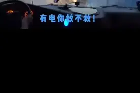 男子触电被困电线杆 家属边录视频边要求消防员带电也得救 #消防员视频封面