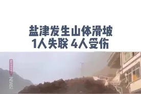盐津发生山体滑坡，昭通消防紧急赶往现场救援，灾害致使道路双向中断，1人失联 4人受轻伤。#自然灾害 #救援现场 
