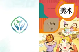 人教版 小学 美术 四年级下册 电子课本 #小学生 #学习 #美术视频封面