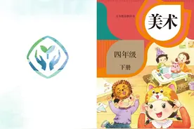 人教版 小学 美术 四年级下册 电子课本 #小学生 #学习 #美术视频封面