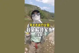 小情侣飞去海南，钓不到军鱼不回大陆（大结局）#大豪夫妇 #野钓 #钓鱼 #路亚 #带着insta360去钓鱼视频封面