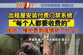 家里有几口人，就要办几张门禁卡？这合理吗？  #门禁卡