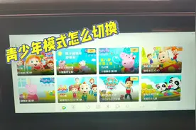 青少年模式怎么解除呢？#又菜又爱玩系列 #小朋友的世界视频封面