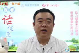 孩子骨折了，应该怎么做？#医者话健康 #健康科普 #枣庄 #广告视频封面