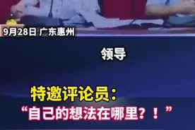 【广东龙门县住建局局长 在线回答群众问题 旁边同事直戳文件提示】视频封面