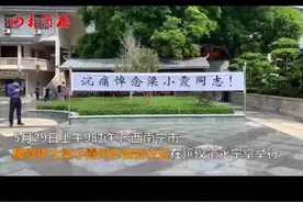 送别英雄！广西援鄂护士梁小霞告别仪式举行，市民自发前来追悼视频封面