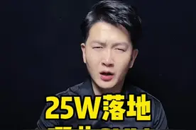 25万落地，这几款SUV可以研究研究#dou是好车 #选车 #汽车视频封面