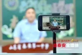 “学校欠你们一个毕业典礼，日后有机会一定补上！”泰安一中校长云端寄语送别毕业生，视频看到泪目❤️视频封面