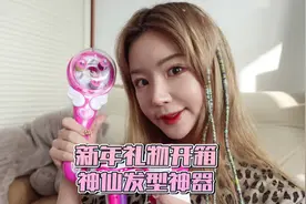 朋友送我的新年礼物，迷惑不解的发型神器三个？#编发视频封面