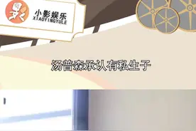 #汤普森承认有私生子，他表示你不应该承受我给你带来的心痛和羞辱，这些年来我有负于你，你看把根本没有爱情