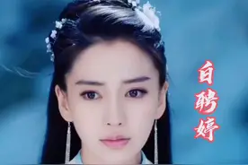 同样是聘婷！你为何如此优秀#angelababy #杨雪 #盛世美颜视频封面