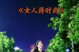 随性洒脱 ，好心情是自己给的 ，长相差了点但气质不能输 ，走自己的路看自己的风景 ，不管几岁快乐万岁 #广场舞 #快乐就这么简单 #零基础学舞 @抖音短视频 