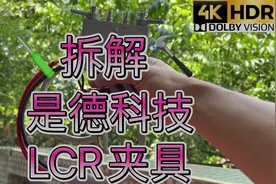拆解～Keysight视频封面