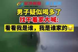 醉酒大爷深夜回小区找不到家，心酸发问：我是谁家的？是你喝醉酒的样子吗？#迷惑行为视频封面