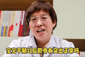 宝宝平躺之后肋骨有突出正常吗？#医学科普 #宝妈 #了不起的儿科医生 #科普 #医学知识科普 #胸骨