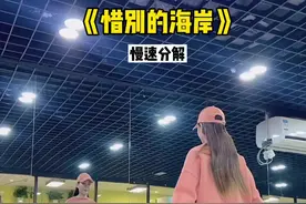 小白也能学会吧！#惜别的海岸 #舞蹈分解教学视频 #简单好学的舞蹈一起来学 #杭州洲雁舞蹈 @抖音短视频