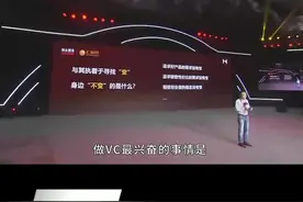 #五源资本 #刘芹 做投资永远没办法在过去的成功中“躺赢”#名人大咖 #投资 视频封面