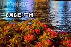 6月8日起，广州海珠桥到江湾桥24栋建筑外立面展示“疫情防控宣传视频”#广州 #防疫视频封面