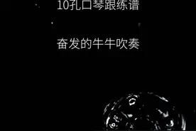 “千古花开蝶自来，多情梁祝别亭台”浅吹一段国乐传世之作#梁祝 #口琴演奏 C调，抛砖引玉，喜欢的一起练起来吧#纯音乐 #口琴教学入门零基础 视频封面
